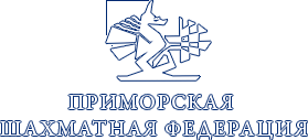 Приморская шахматная федерация Приморская шахматная федерация